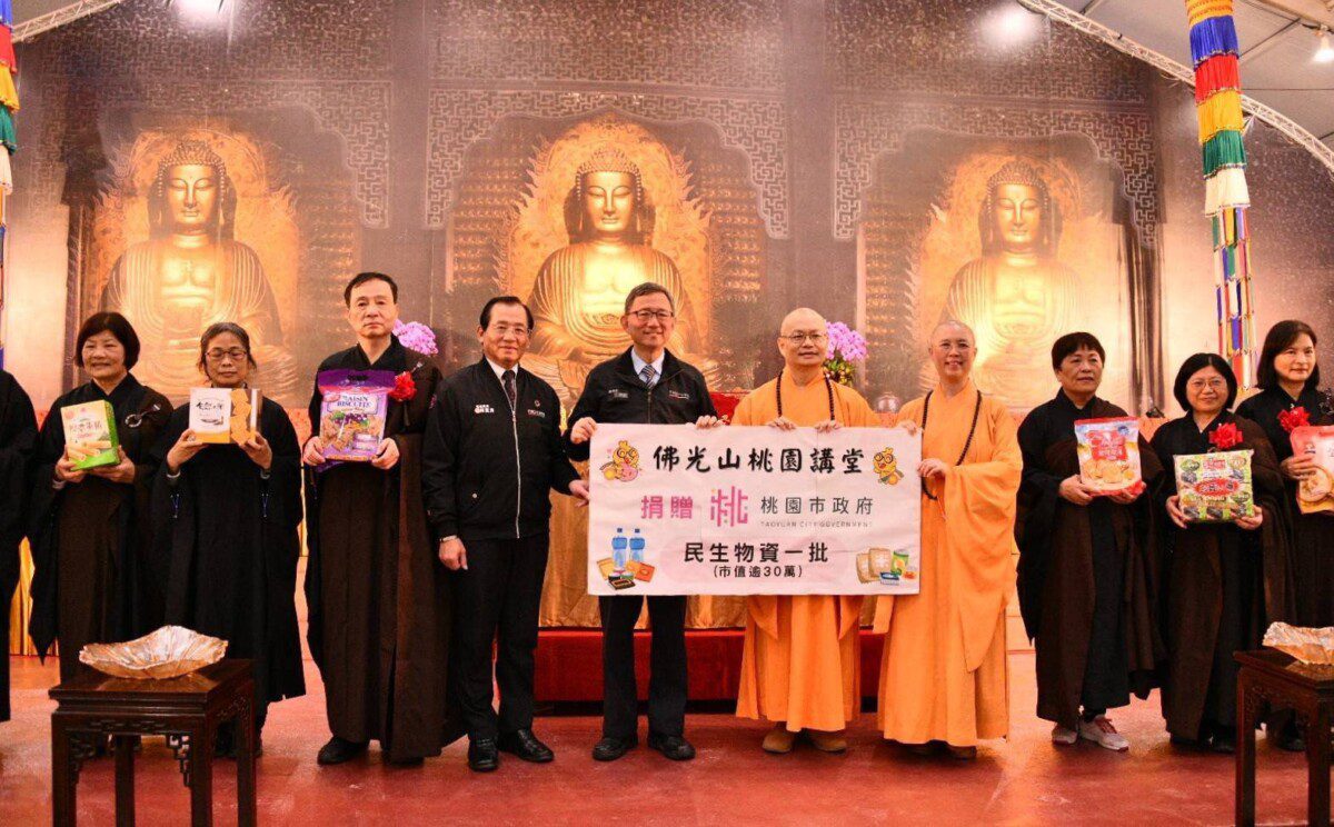 佛光山捐助民生物資　王副市長肯定長年致力公益