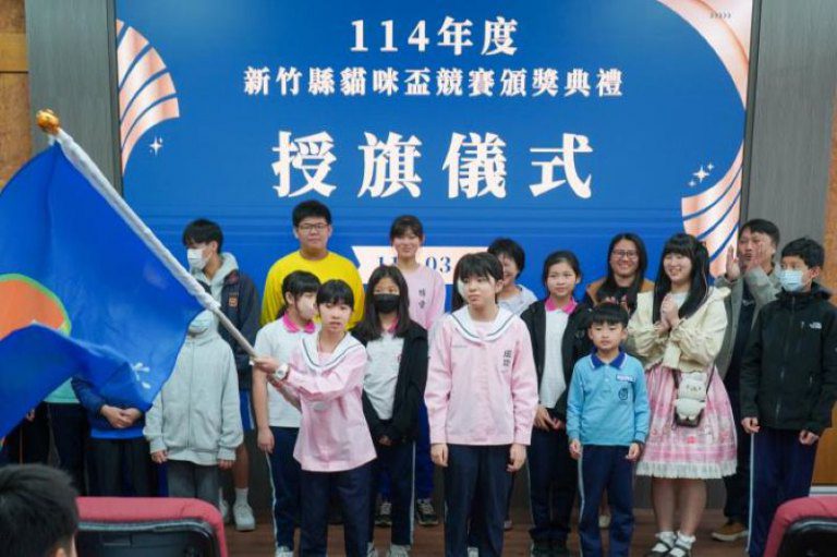 竹縣8程式設計特優隊伍出線   4月勇闖中小學「貓咪盃」全國賽 竹縣8程式設計特優隊伍出線   4月勇闖中小學「貓咪盃」全國賽