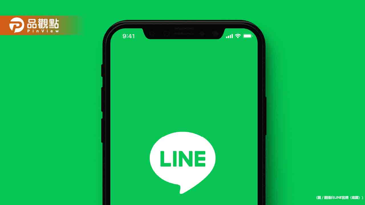 LINE「照片過期無法下載」用戶氣!內行教你1招秒破解 LINE「照片過期無法下載」用戶氣!內行教你1招秒破解