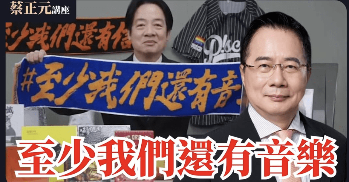 賴清德高談五大策略救關稅　蔡正元酸：空談比沒說更糟