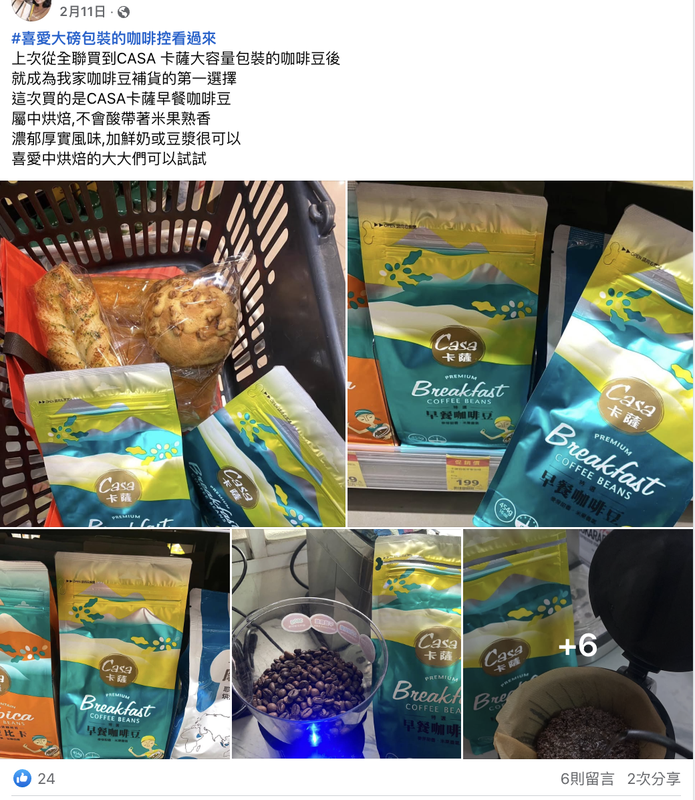 全聯抗通膨！在家吃早餐一杯咖啡不到6塊 網讚：香濃不酸好喝到連不敢喝黑咖啡的老公也搶著喝