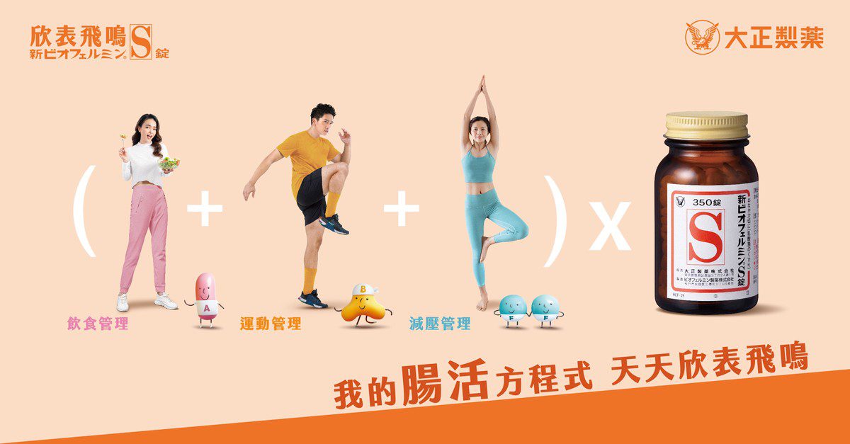 日本流行健康趨勢!你知道你也正在「腸活」嗎? 日本流行健康趨勢!你知道你也正在「腸活」嗎?