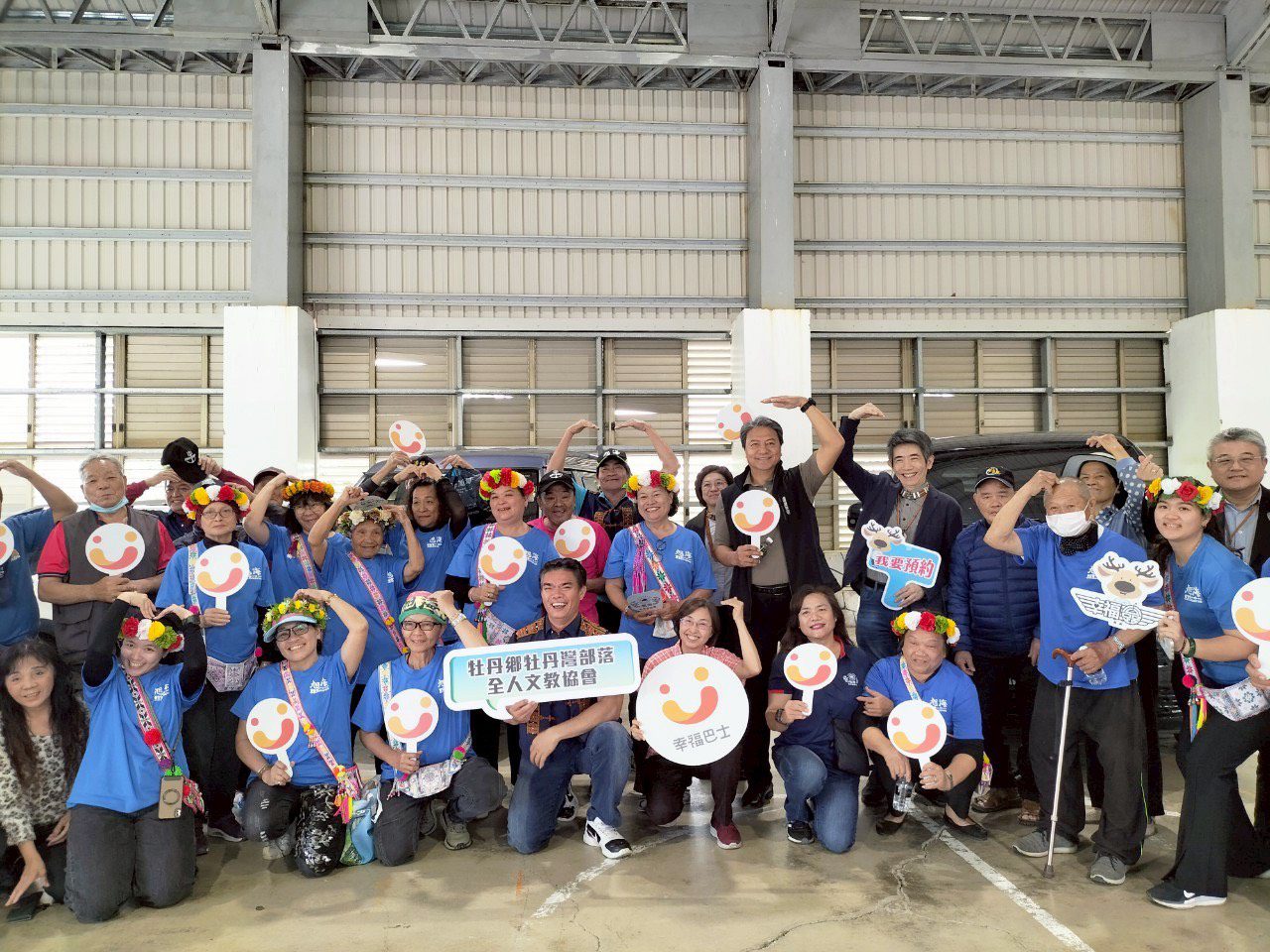 屏東縣牡丹灣部落全人文教協會 幸福巴士4/7通車營運 屏東縣牡丹灣部落全人文教協會 幸福巴士4/7通車營運