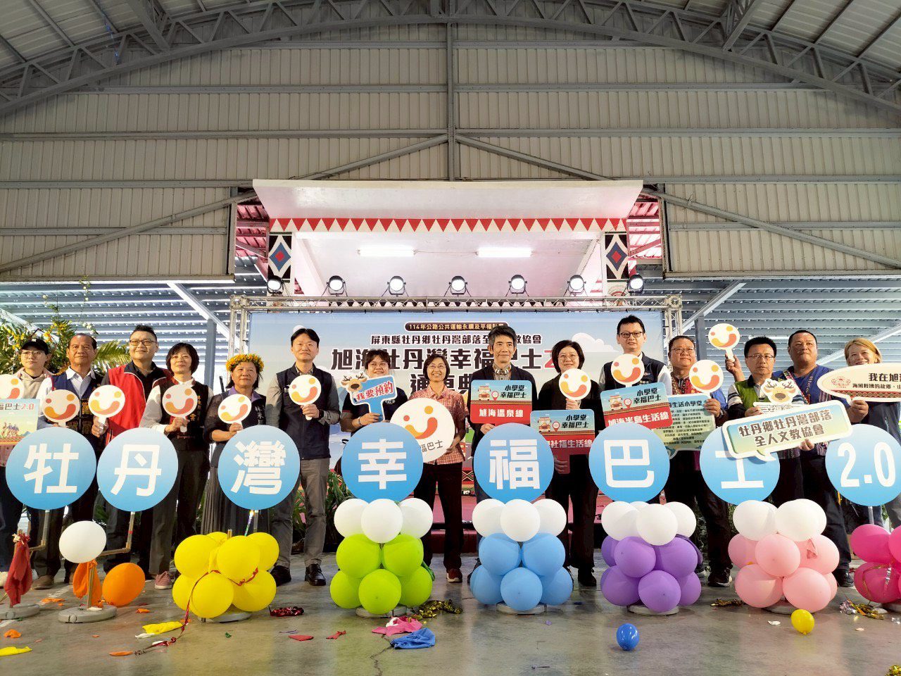 屏東縣第5個導入NGO團體「旭海牡丹灣幸福巴士」4/7通車營運 屏東縣第5個導入NGO團體「旭海牡丹灣幸福巴士」4/7通車營運