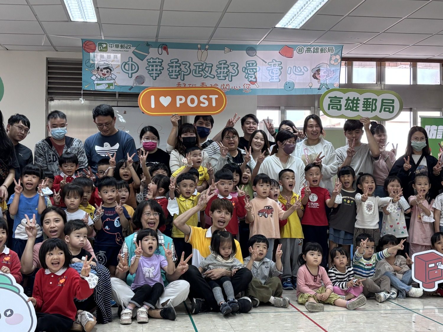 高雄郵局辦「郵愛童心」活動 尤素珍局長與學童同樂展溫情 高雄郵局辦「郵愛童心」活動 尤素珍局長與學童同樂展溫情