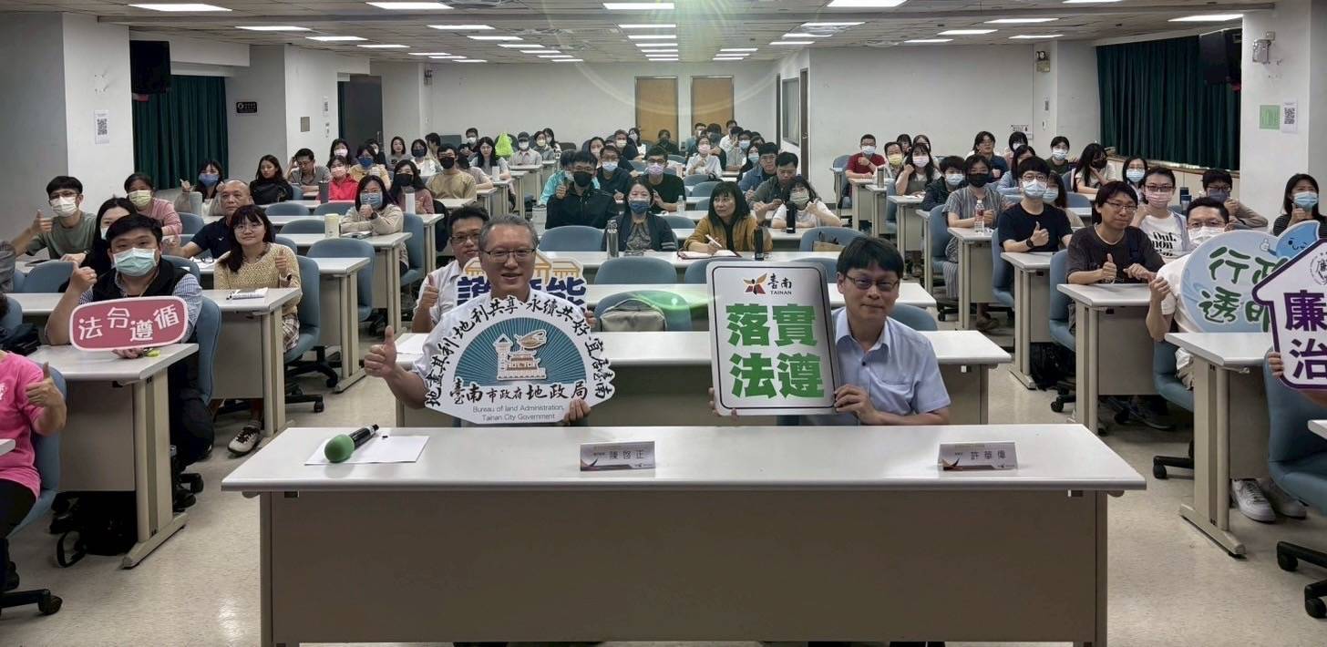廉能治理新紀元!南市地政局攜手檢察官共築清廉防線 廉能治理新紀元!南市地政局攜手檢察官共築清廉防線