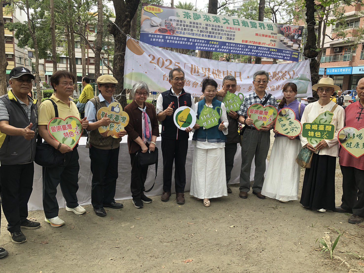 2025「世界健康日‧全民喝茶日」 台灣茶協會年度奉茶活動 – 多多喝茶健康多多 2025「世界健康日‧全民喝茶日」 台灣茶協會年度奉茶活動 – 多多喝茶健康多多