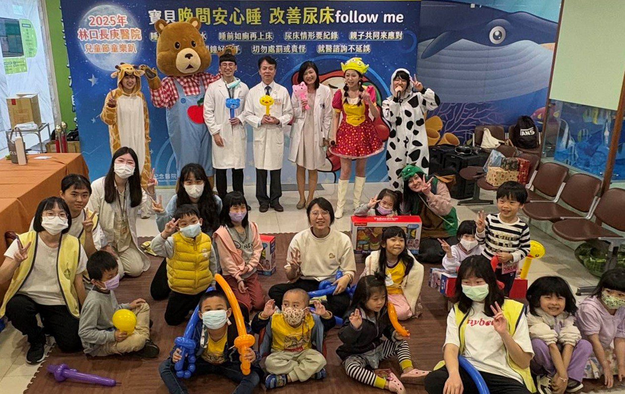 孩子尿床先別責罵!林口長庚4月起開設「兒童夜尿及尿失禁」門診 孩子尿床先別責罵!林口長庚4月起開設「兒童夜尿及尿失禁」門診