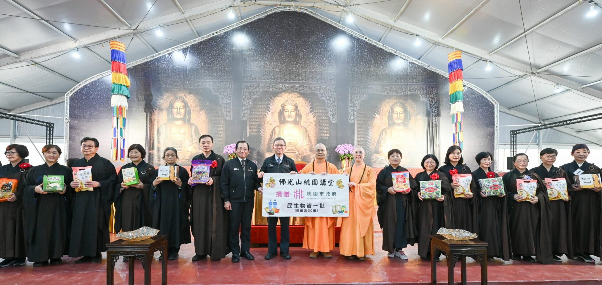 佛光山攜手市府推公益 捐贈生活物資關懷弱勢群體 佛光山攜手市府推公益 捐贈生活物資關懷弱勢群體