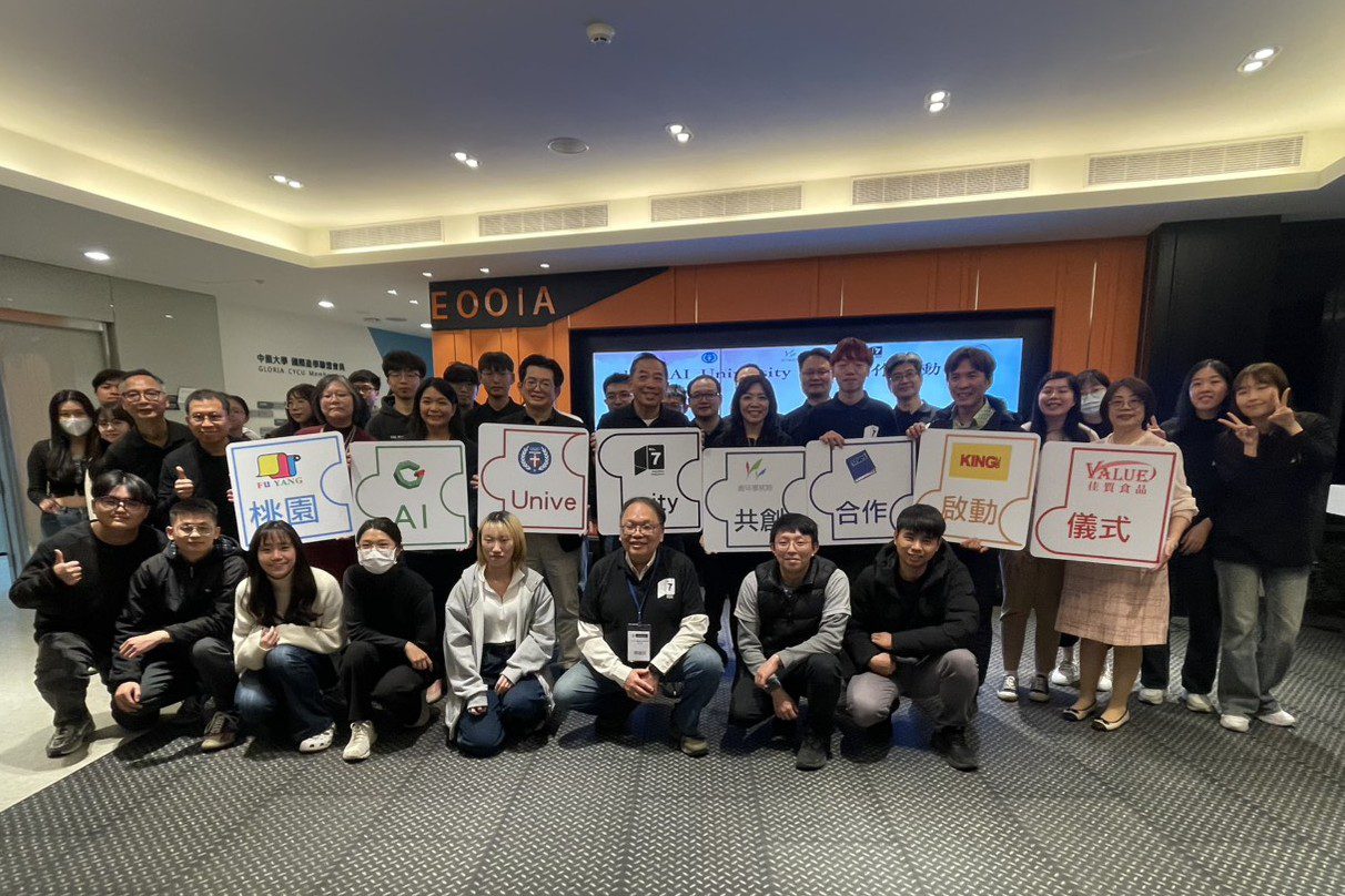 中原大學推動AI產學共創計畫 助產業轉型、培育未來人才 中原大學推動AI產學共創計畫 助產業轉型、培育未來人才