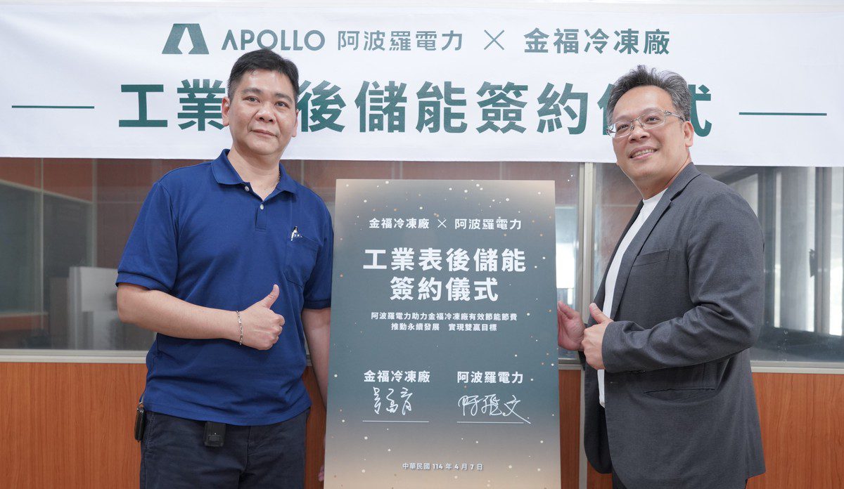 冷鏈儲配業的節費大作戰 金福如何透過「表後儲能」省下億元電費 冷鏈儲配業的節費大作戰 金福如何透過「表後儲能」省下億元電費