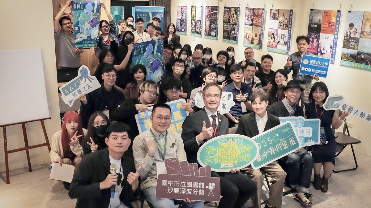 嶺東科大青川影展揭幕 中山73展現台中影視創作力 嶺東科大青川影展揭幕 中山73展現台中影視創作力