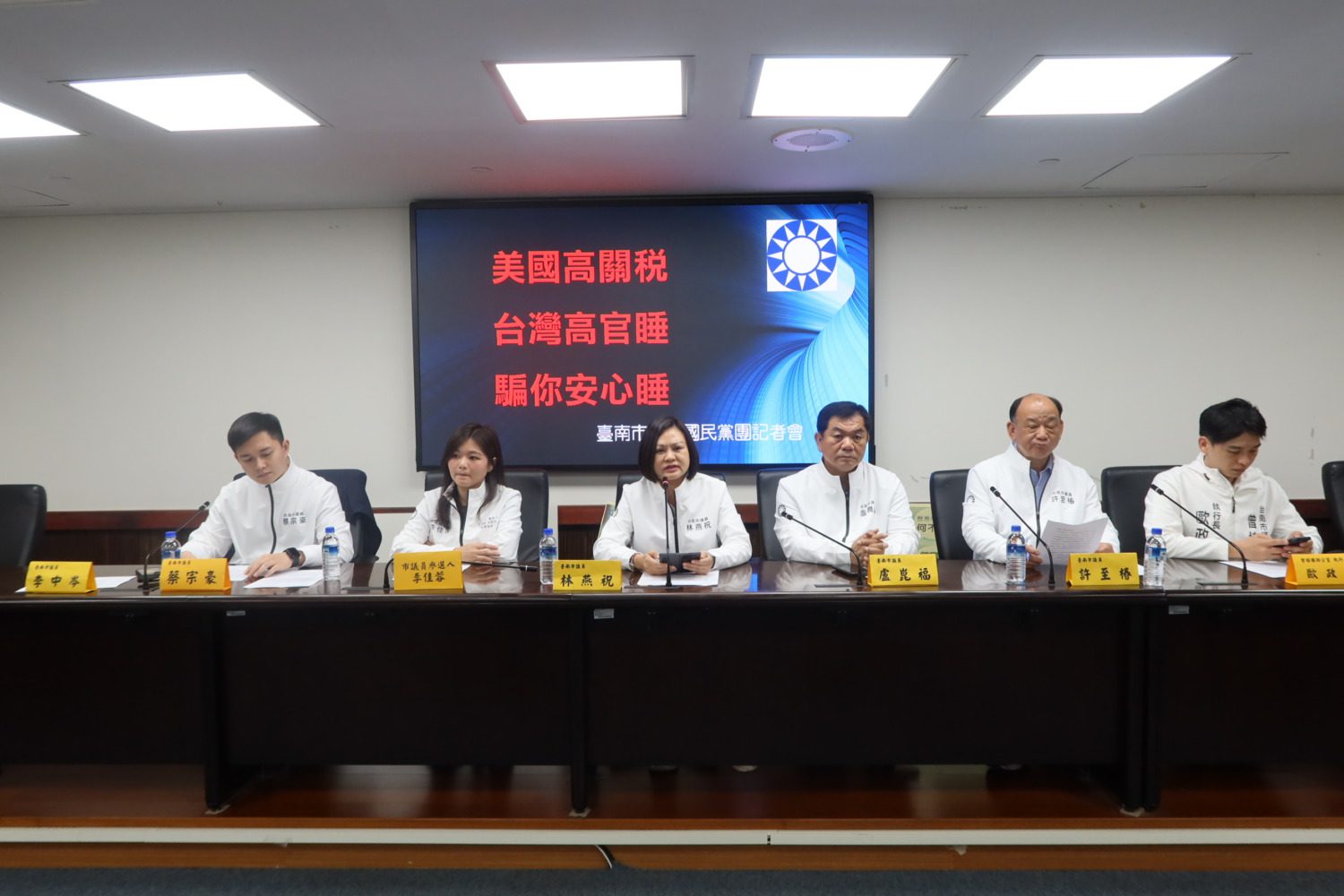 台南藍營轟賴清德對美貿易戰毫無作為 要求立即減稅補助受創產業 台南藍營轟賴清德對美貿易戰毫無作為 要求立即減稅補助受創產業