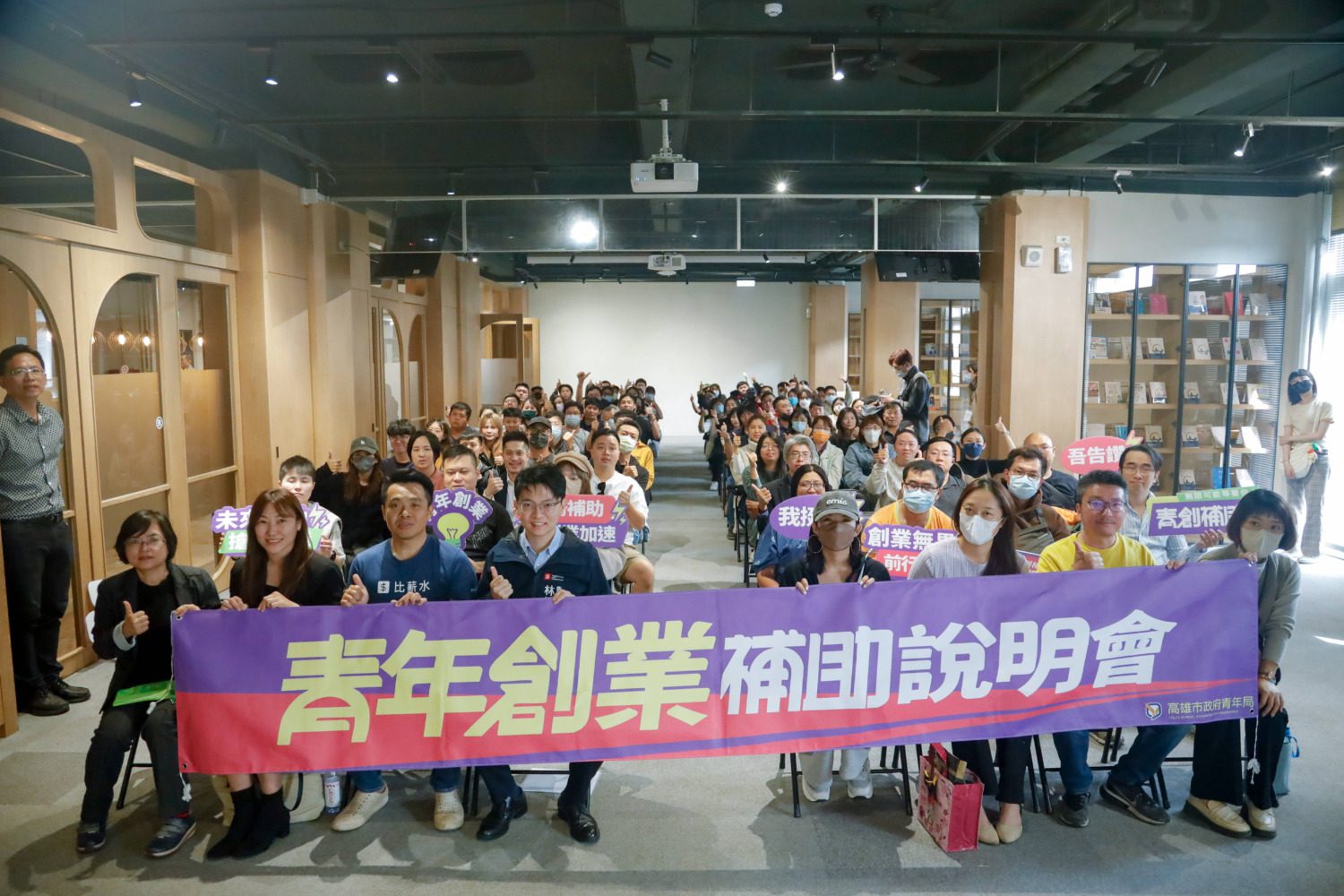 高市青創補助說明會攜手前輩助攻圓夢路 讓您創業不孤單! 高市青創補助說明會攜手前輩助攻圓夢路 讓您創業不孤單!