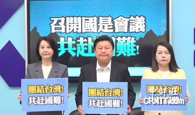 藍批賴清德政府賠家底換一場空 籲速開國是會議找解方 藍批賴清德政府賠家底換一場空 籲速開國是會議找解方