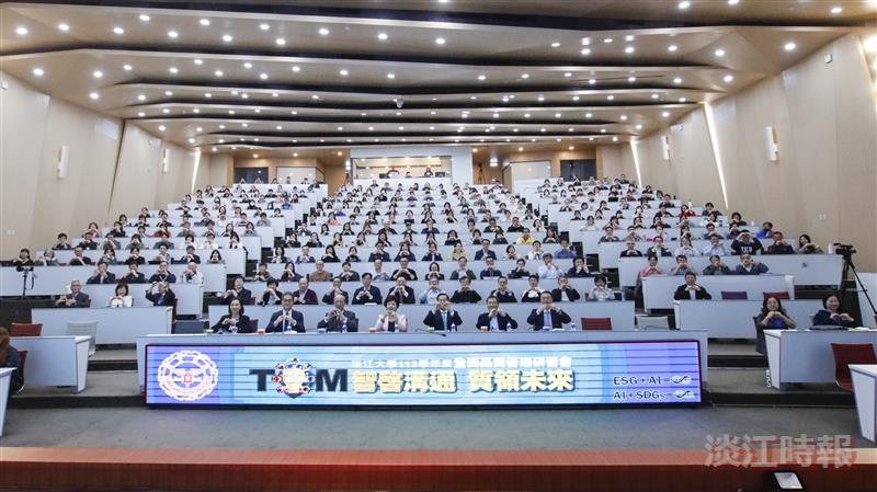 淡江大學全面品質管理研習會 共思智啟溝通質領未來 淡江大學全面品質管理研習會 共思智啟溝通質領未來
