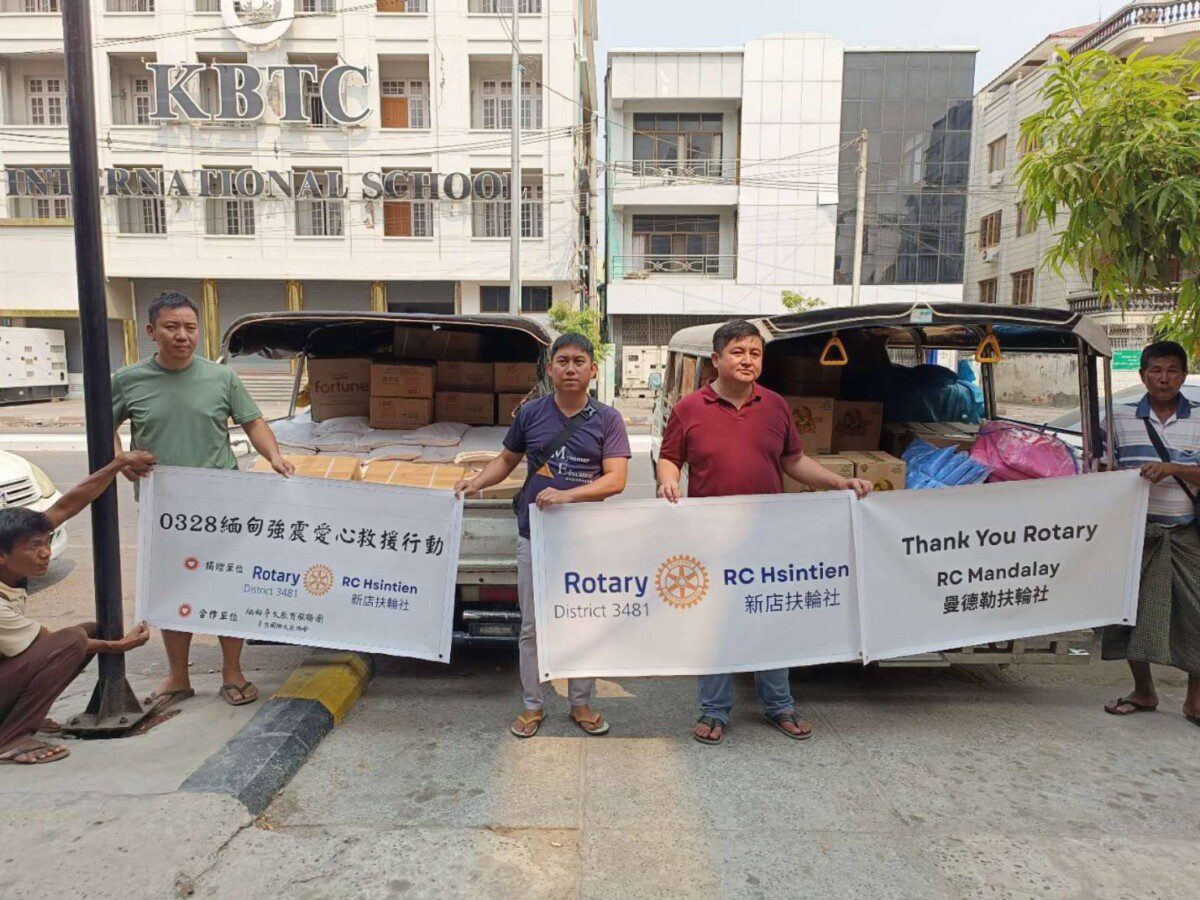 新店扶輪社發揮國際人道精神 緊急援助緬甸震災災民 新店扶輪社發揮國際人道精神 緊急援助緬甸震災災民