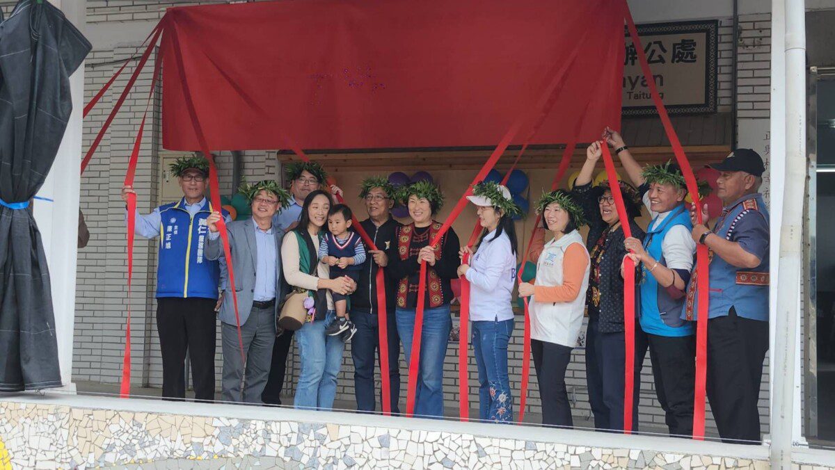 臺東南迴首間托嬰中心開幕！   縣府持續為家庭提供更便利且高品質的托育服務