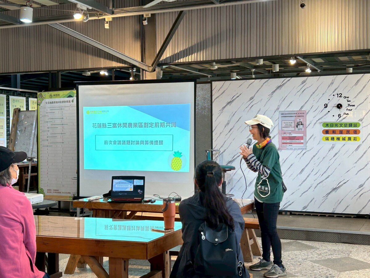 花蓮瑞穗三富地區培力工作坊 共學金質農遊體驗 共創休閒農業新未來！