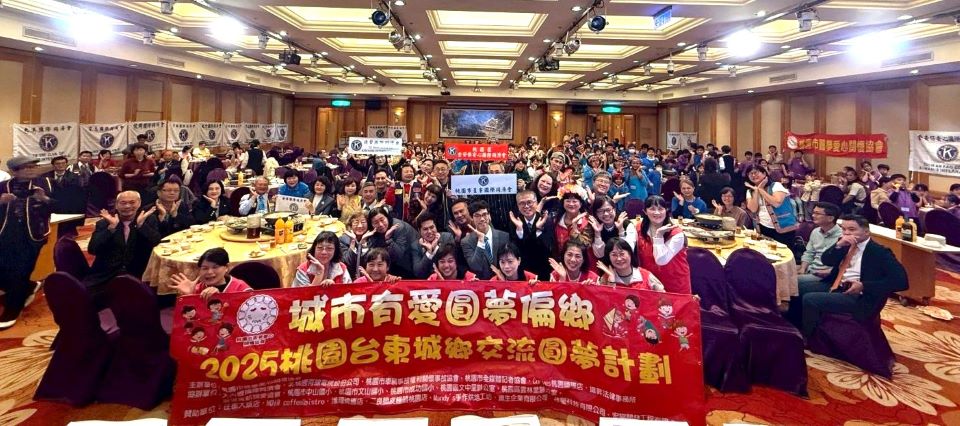 「台東桃園城鄉交流圓夢計畫」迎賓餐會 孩子開心尖叫帶著滿滿回憶 「台東桃園城鄉交流圓夢計畫」迎賓餐會 孩子開心尖叫帶著滿滿回憶