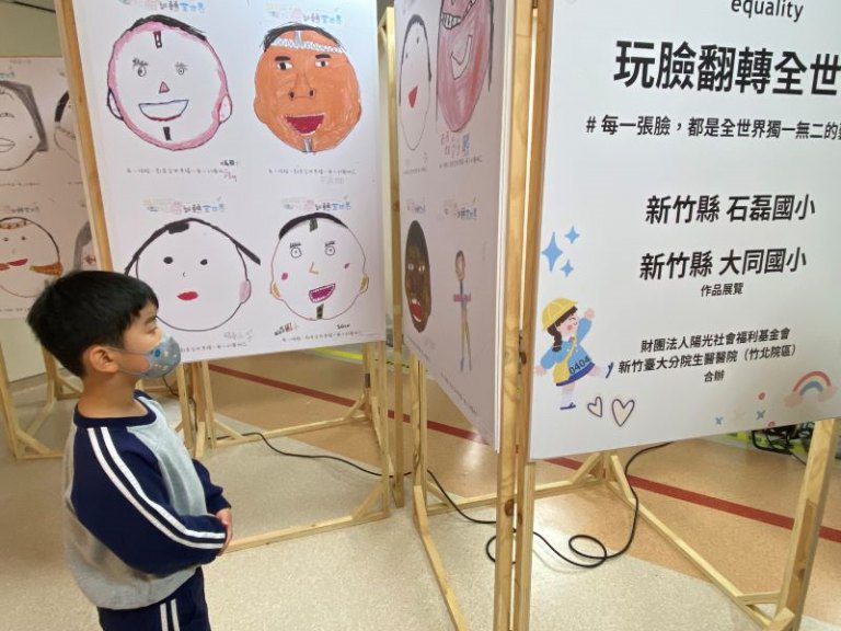 新竹臺大分院最溫暖的兒童節禮物－「微笑處方」