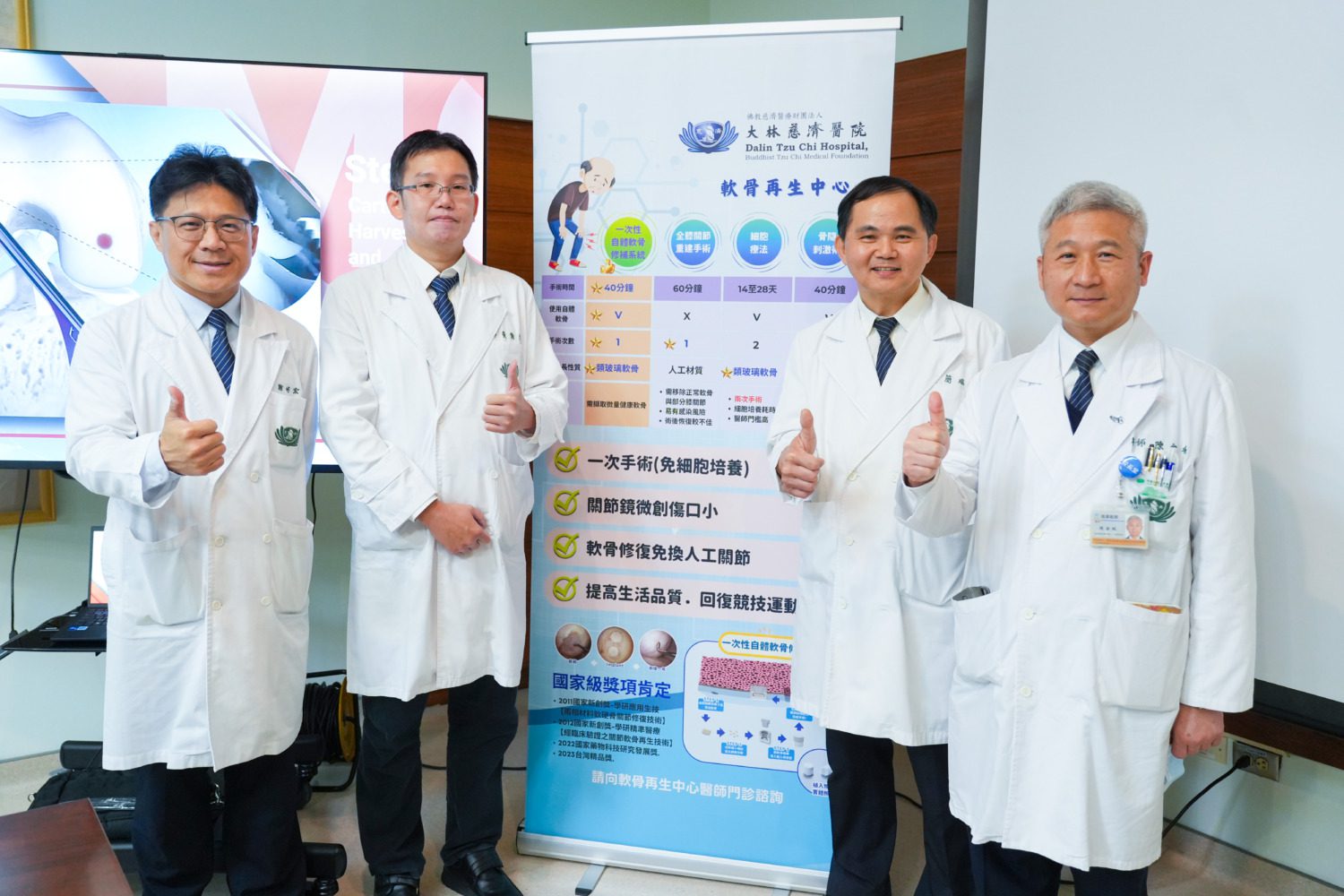 大林慈濟醫院引進「軟骨再生手術」 為膝關節退化帶來新希望