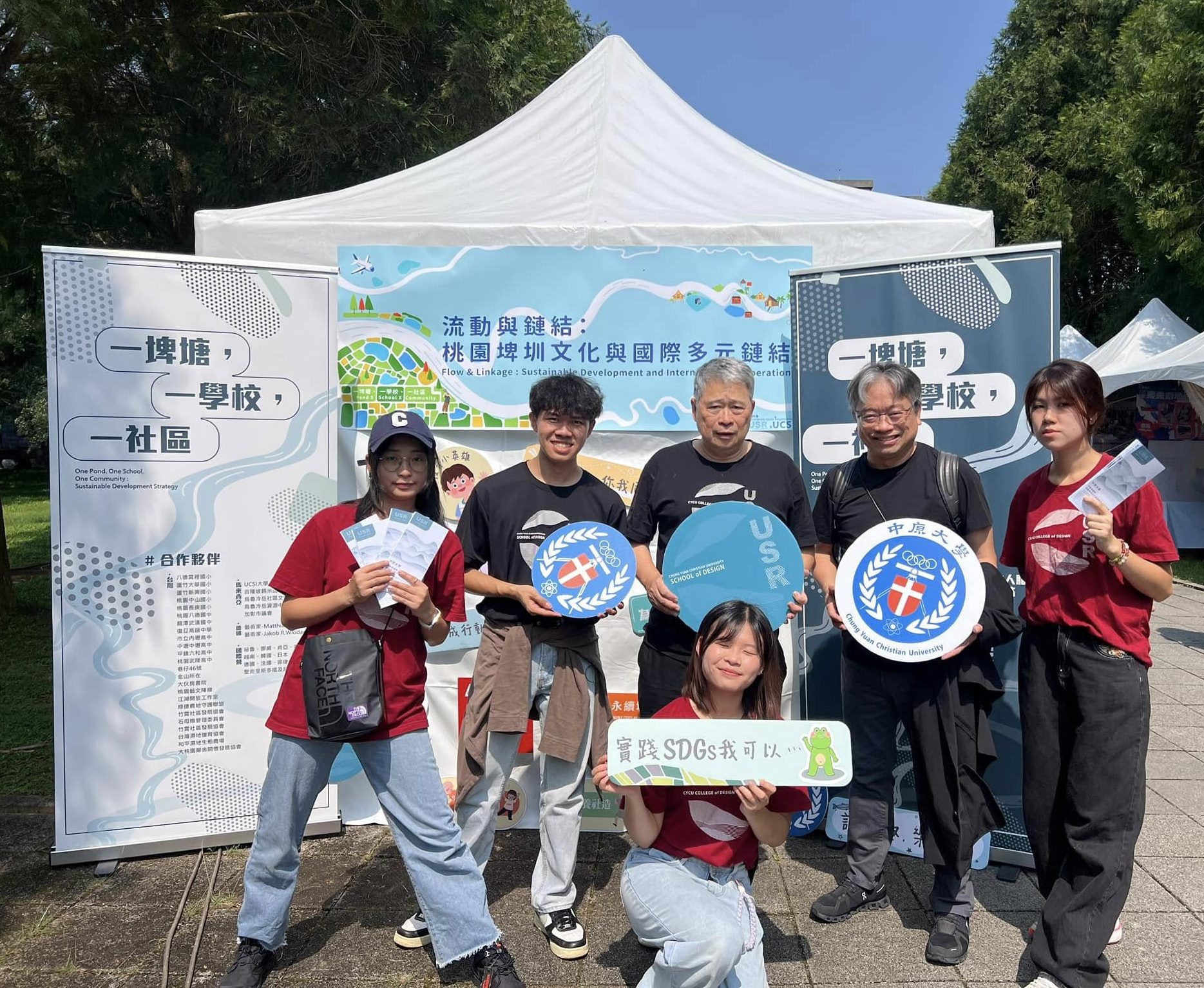 中原大學深耕地方成績斐然 獲《遠見》USR大學社會責任獎肯定