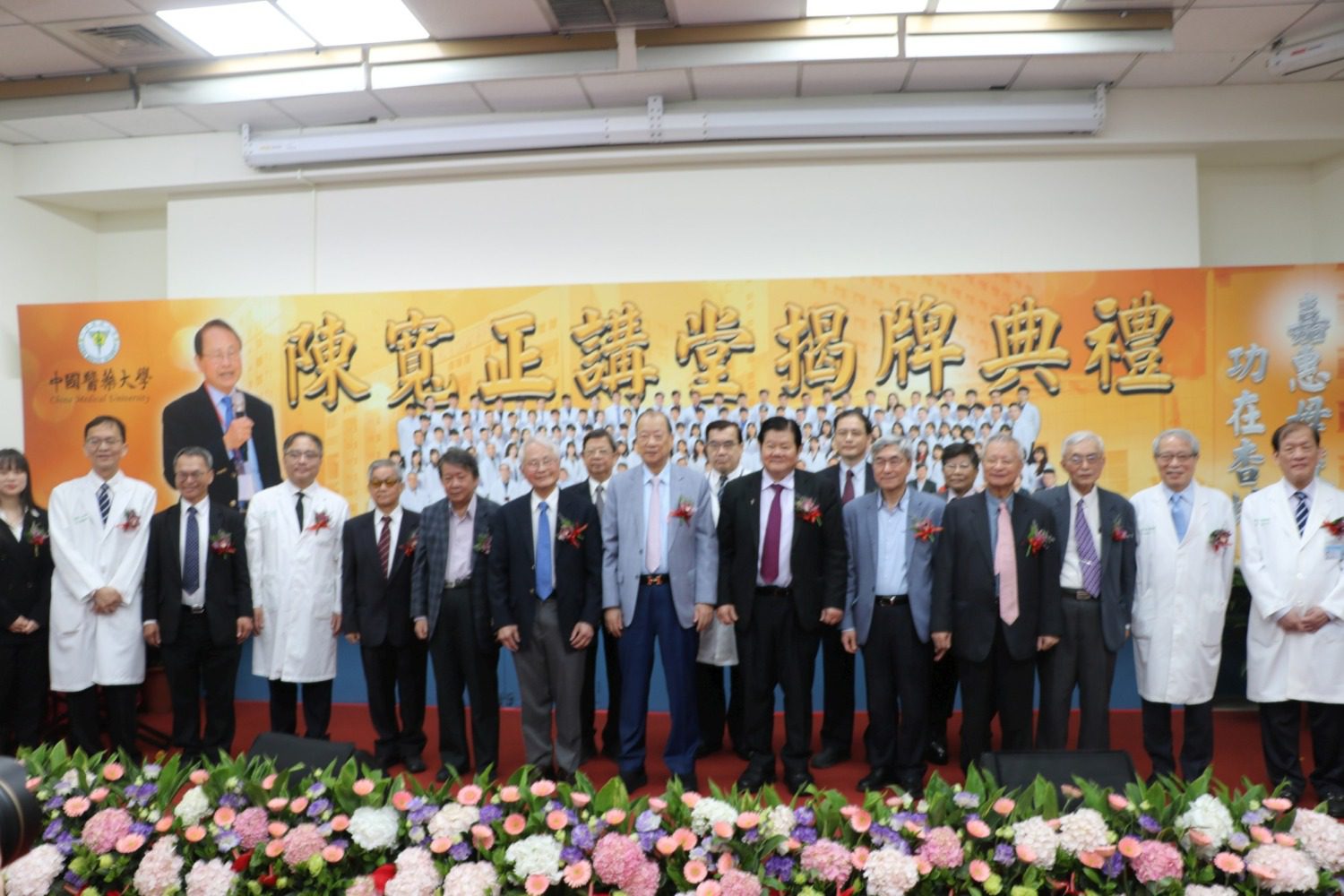 嘉惠母校、功在杏壇  「陳寬正講堂」揭牌 嘉惠母校、功在杏壇  「陳寬正講堂」揭牌