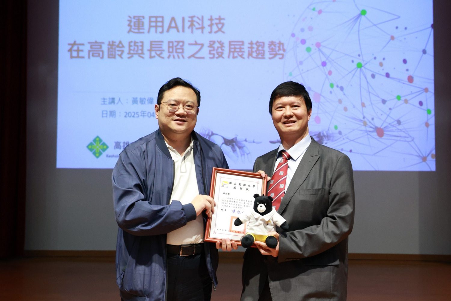 高大《卓越講座》聚焦智慧醫療 黃敏偉剖析AI長照創新應用 高大《卓越講座》聚焦智慧醫療 黃敏偉剖析AI長照創新應用