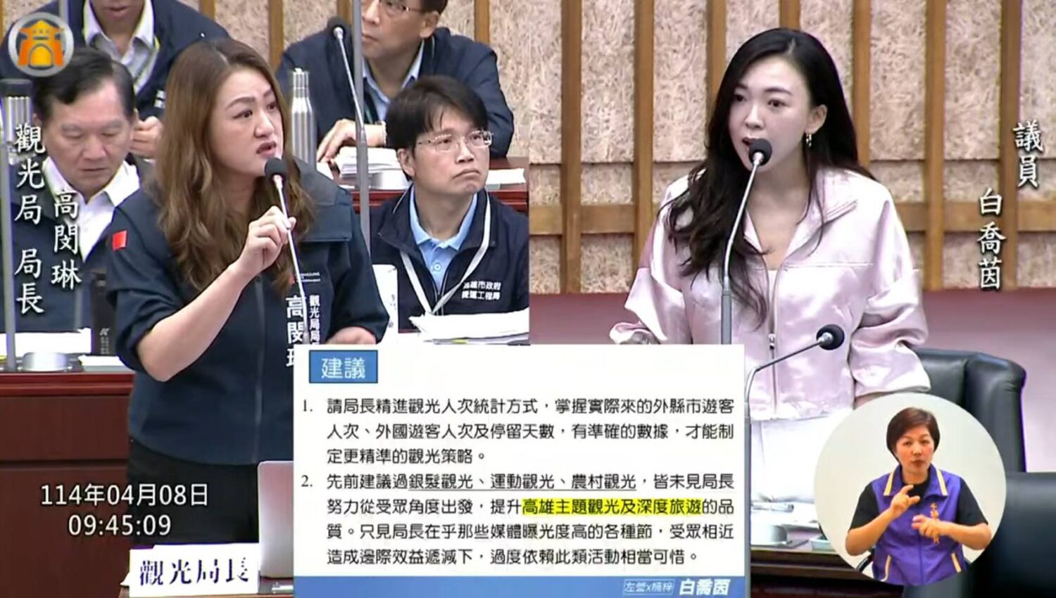 白喬茵轟高雄觀光人次、觀光產值遭轟灌水！ 高雄市府反擊：差別在發票