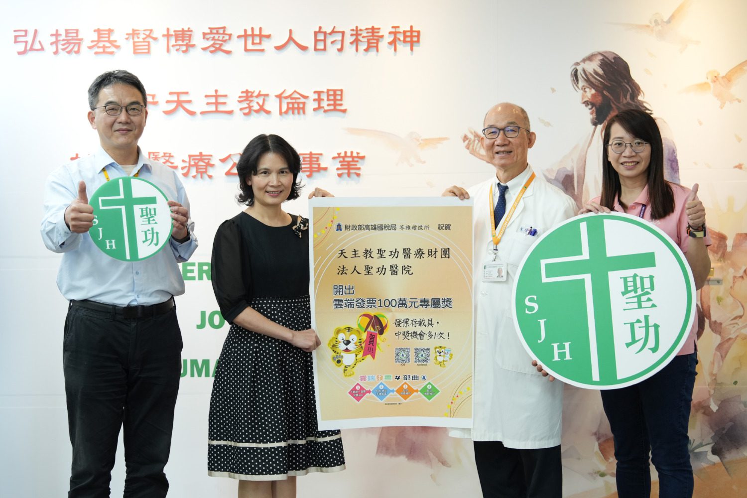 聖功醫院喜事連連 祭出「百萬年薪招募護理師 又送出百萬發票