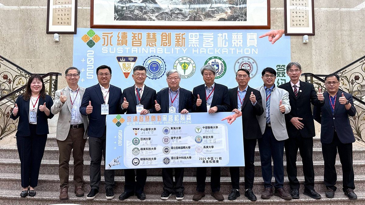 從課堂走向現場　中山醫大攜11校舉辦2025黑客松　產學共解永續挑戰