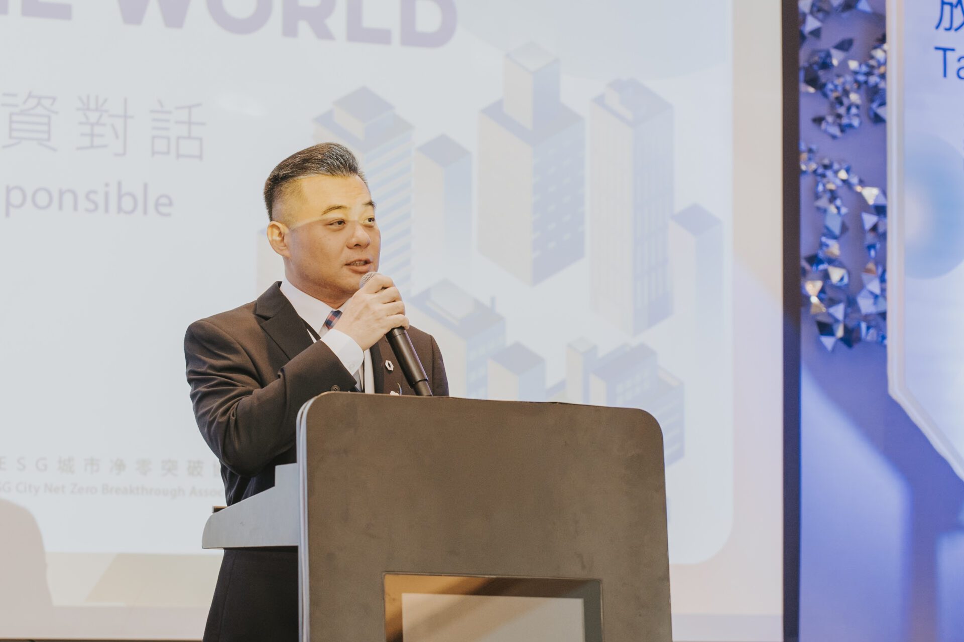 全球投資人齊聚台灣展開永續對話 總管理資產250兆外資機構來台參訪