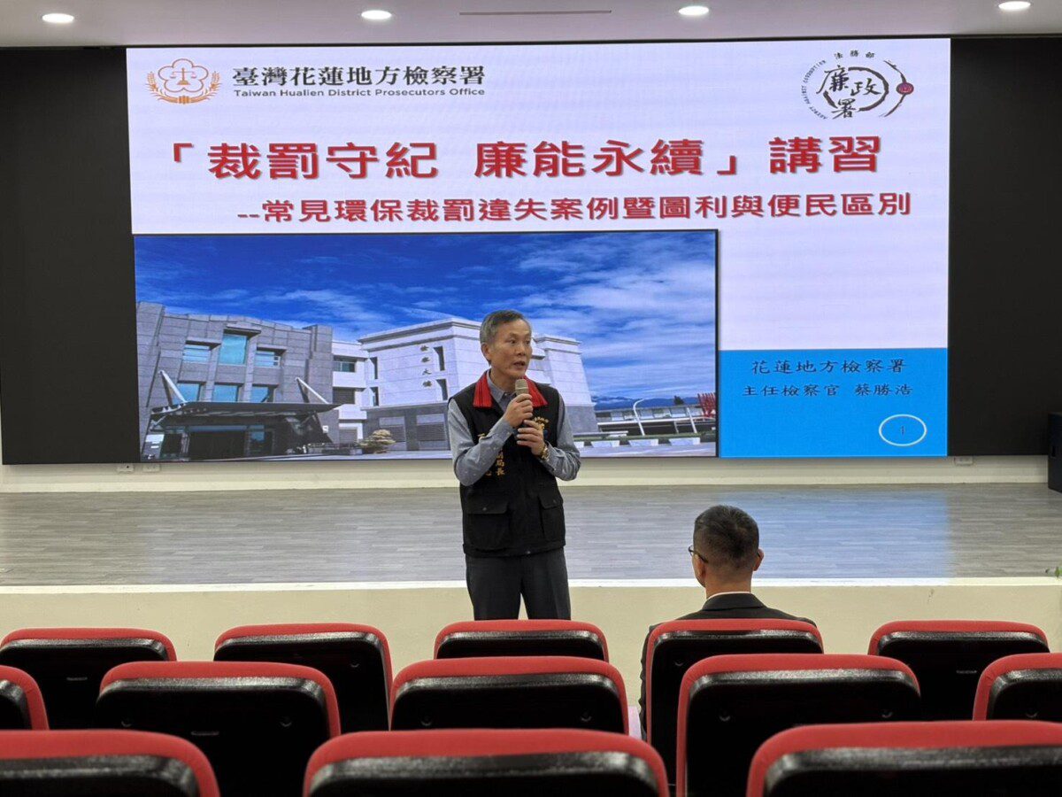 花蓮縣環保局「裁罰守紀、廉能永續」宣導活動 展現廉能便民效率 花蓮縣環保局「裁罰守紀、廉能永續」宣導活動 展現廉能便民效率