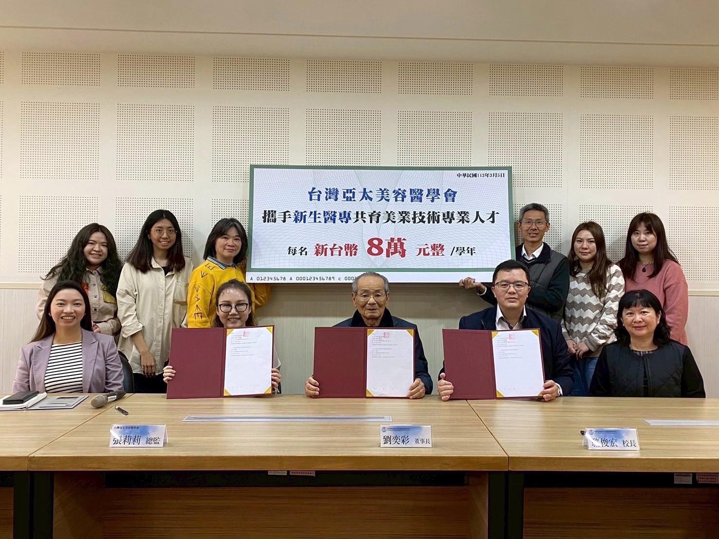 強化就業即戰力!新生醫專與台灣亞太美容醫學會合作 培育醫美人才 強化就業即戰力!新生醫專與台灣亞太美容醫學會合作 培育醫美人才