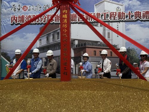 內埔消防分隊辦公廳舍新建工程動土典禮