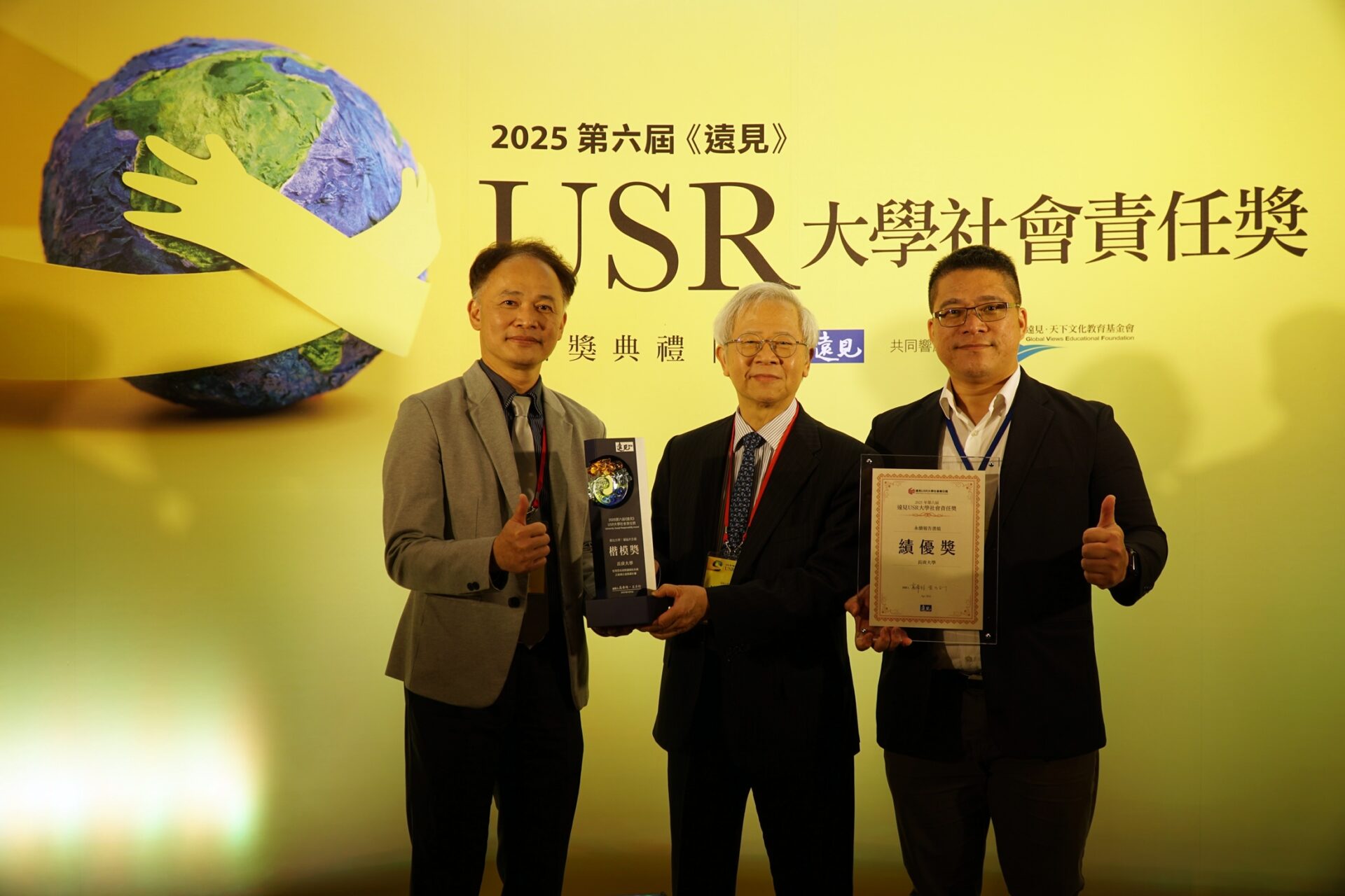 《遠見》USR社會大學責任獎揭曉 長庚大學抱回2大獎