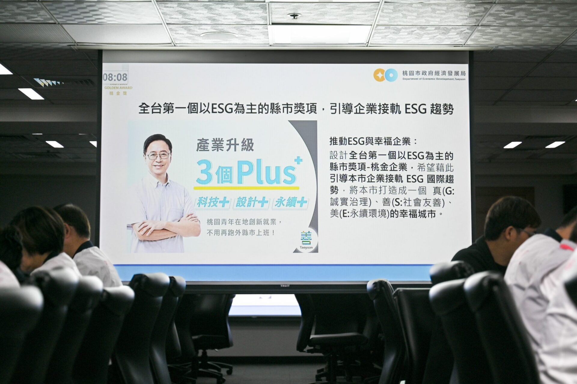 桃園「桃金企業獎」聚焦ESG 張善政：打造永續城市品牌