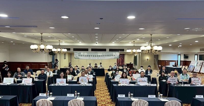 當前房市低迷 高雄迎難而上——論壇聚焦民辦都更新契機 當前房市低迷 高雄迎難而上——論壇聚焦民辦都更新契機