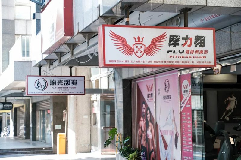 苗栗健身房首選 團體課程+個人指導 輕鬆享受運動樂趣 苗栗健身房首選 團體課程+個人指導 輕鬆享受運動樂趣