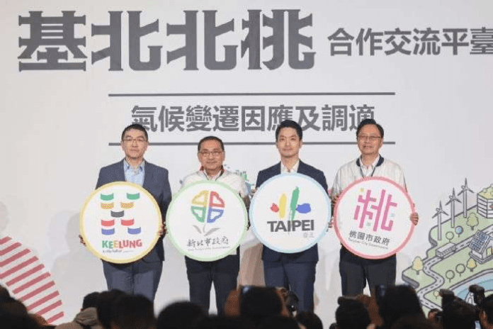 商討美國關稅衝擊因應對策 基北北桃4市首長向中央喊話 商討美國關稅衝擊因應對策 基北北桃4市首長向中央喊話