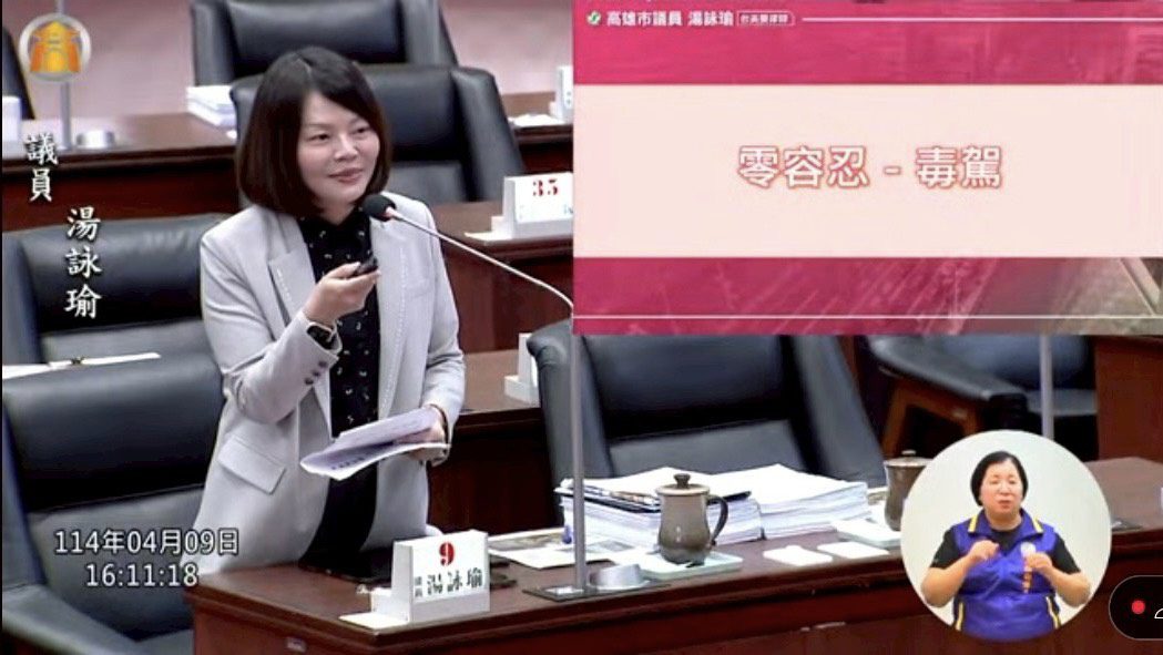 垃圾量攀升、毒駕激增、肺癌死亡未降 湯詠瑜要求高市府積極應對 垃圾量攀升、毒駕激增、肺癌死亡未降 湯詠瑜要求高市府積極應對