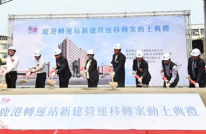 鹿港轉運站暨英迪格酒店動土 12.5億元打造交通觀光雙引擎 鹿港轉運站暨英迪格酒店動土 12.5億元打造交通觀光雙引擎