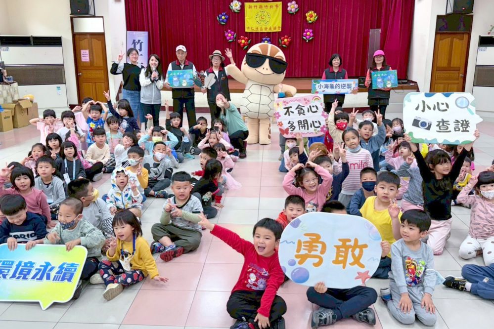 大手牽小手、扎根廉潔趣 竹北市公所廉政列車前進幼兒園推廣海洋保育及誠信觀念 大手牽小手、扎根廉潔趣 竹北市公所廉政列車前進幼兒園推廣海洋保育及誠信觀念