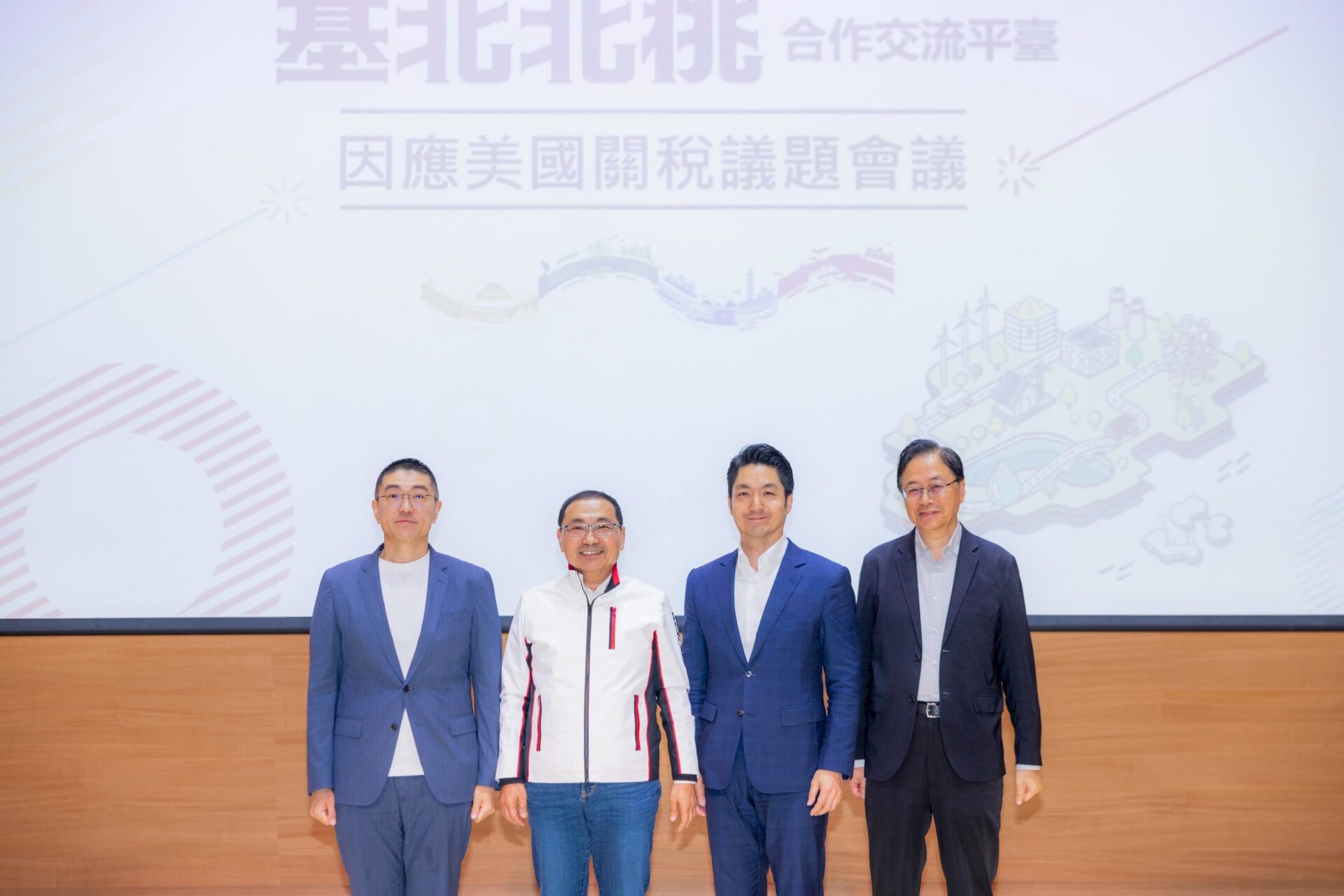 針對美國川普總統關稅衝擊    基北北桃發表聯合聲明: 四市攜手 穩產業、護就業、拚韌性 針對美國川普總統關稅衝擊    基北北桃發表聯合聲明: 四市攜手 穩產業、護就業、拚韌性