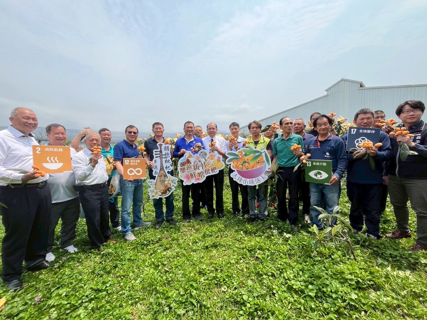 樂遊新社鮮嚐枇杷! 中市農業局輔導農會推出春日果園食農體驗與農遊 樂遊新社鮮嚐枇杷! 中市農業局輔導農會推出春日果園食農體驗與農遊