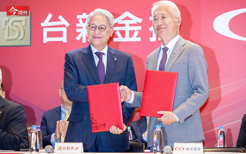 台灣第四大金控將誕生!為何金管會一反前例,未對「新新併」提但書?原來關鍵是去年底鬆綁ICS相關規定 台灣第四大金控將誕生!為何金管會一反前例,未對「新新併」提但書?原來關鍵是去年底鬆綁ICS相關規定