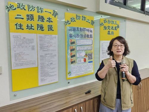 地政防詐新三寶 打造不動產安全堡壘