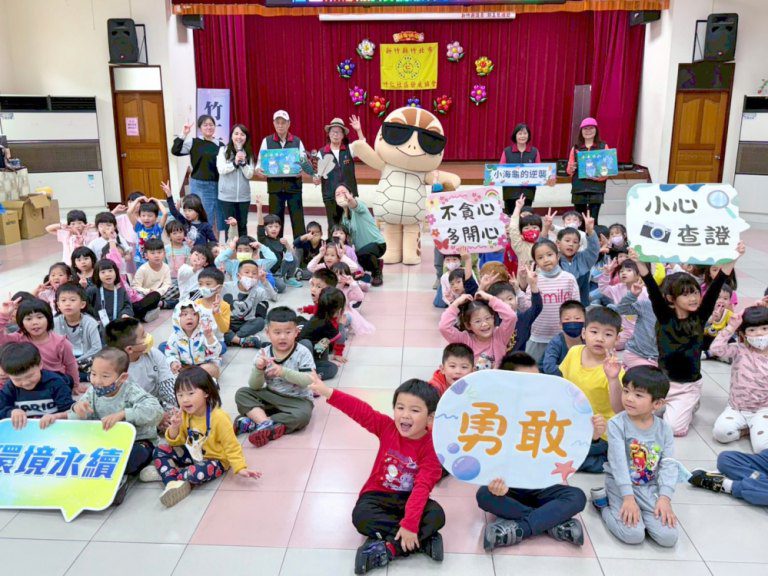 扎根海洋保育及廉潔意識 竹北市公所廉政列車攜小海龜前進立幼兒園 扎根海洋保育及廉潔意識 竹北市公所廉政列車攜小海龜前進立幼兒園