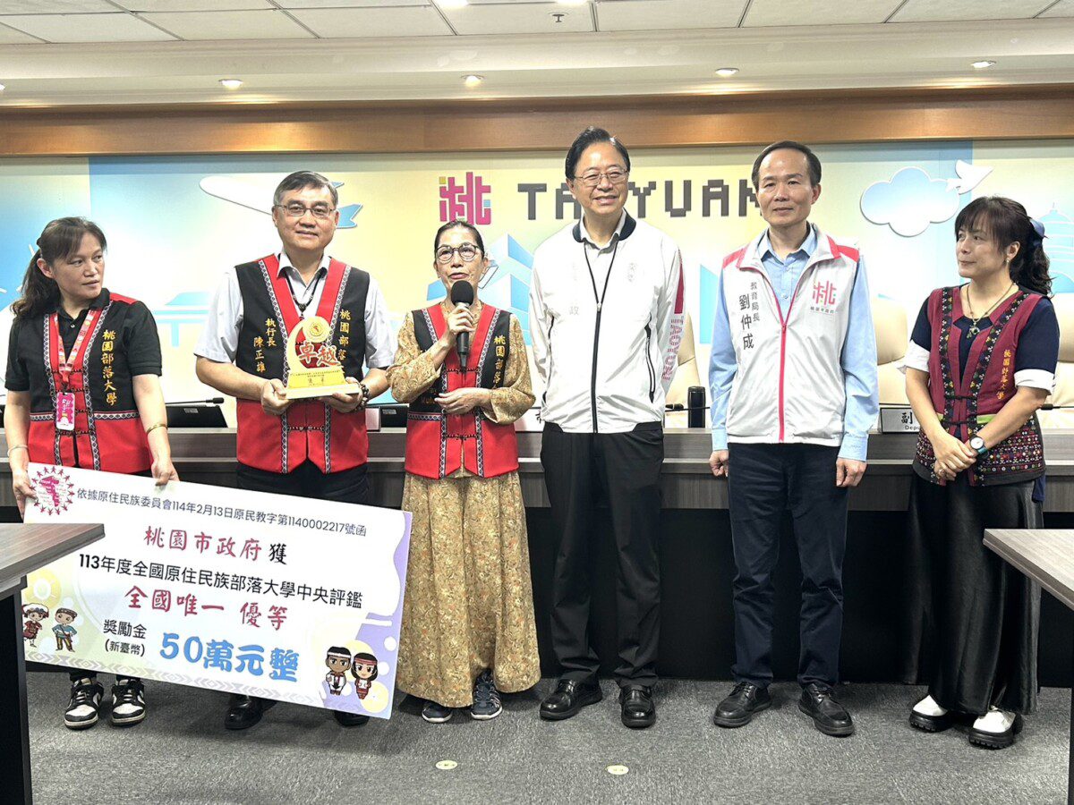 桃園部落大學獲頒全國唯一優等殊榮　張市長肯定卓越辦學實力